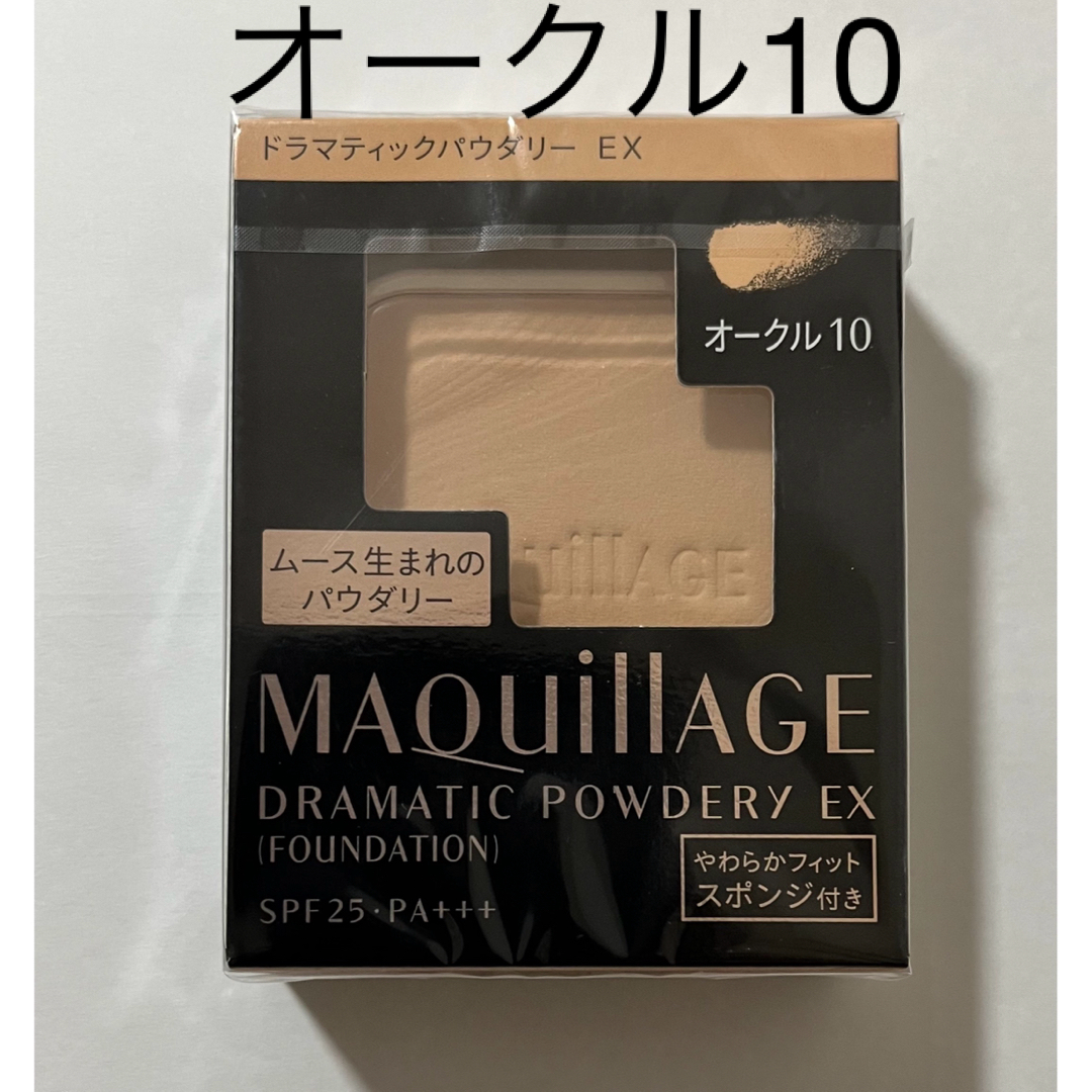 MAQuillAGE(マキアージュ)のマキアージュ ドラマティックパウダリー EX オークル10   レフィル コスメ/美容のベースメイク/化粧品(フェイスパウダー)の商品写真