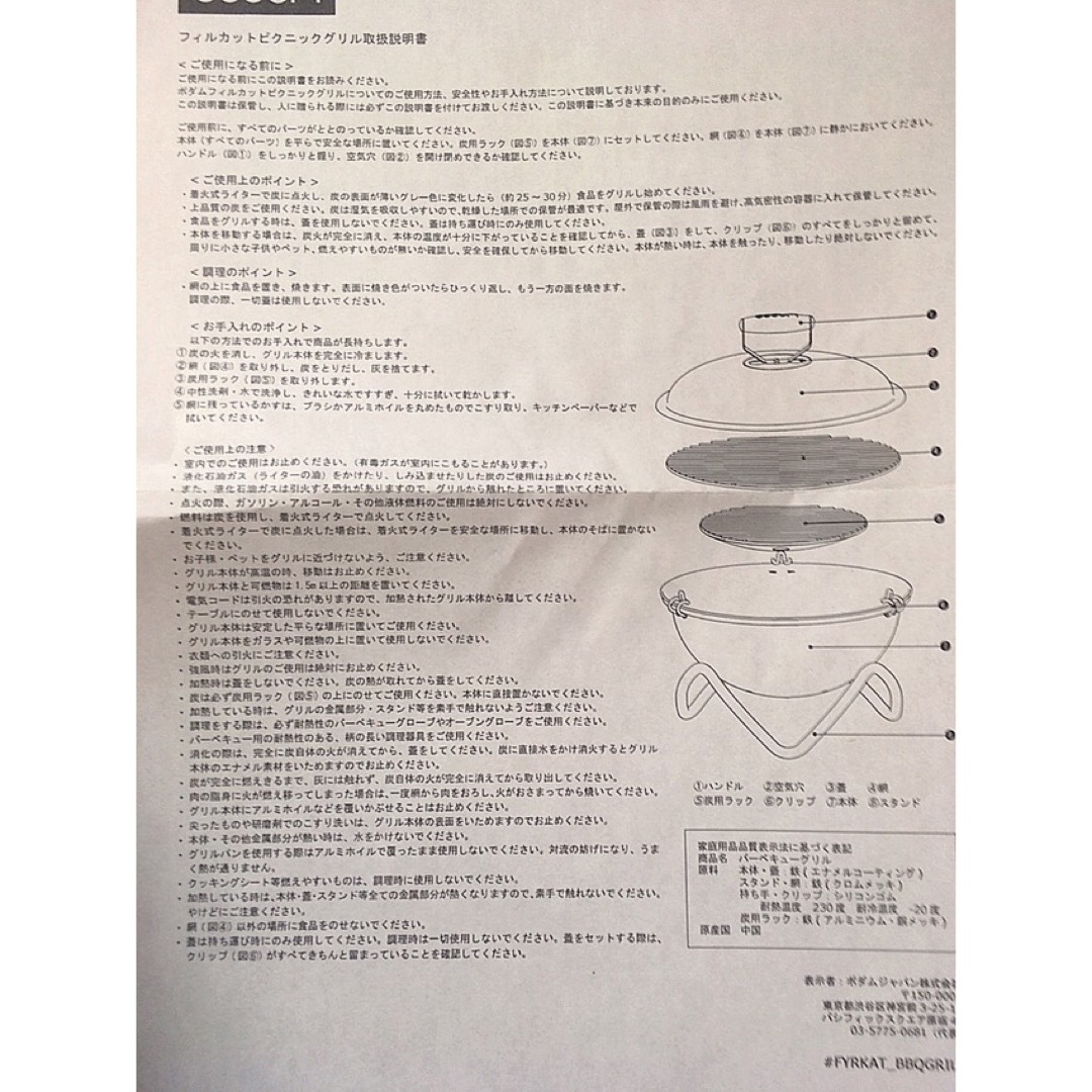 bodum(ボダム)のbodum ボダム グリル アウトドア キャンプグッズ スポーツ/アウトドアのアウトドア(調理器具)の商品写真