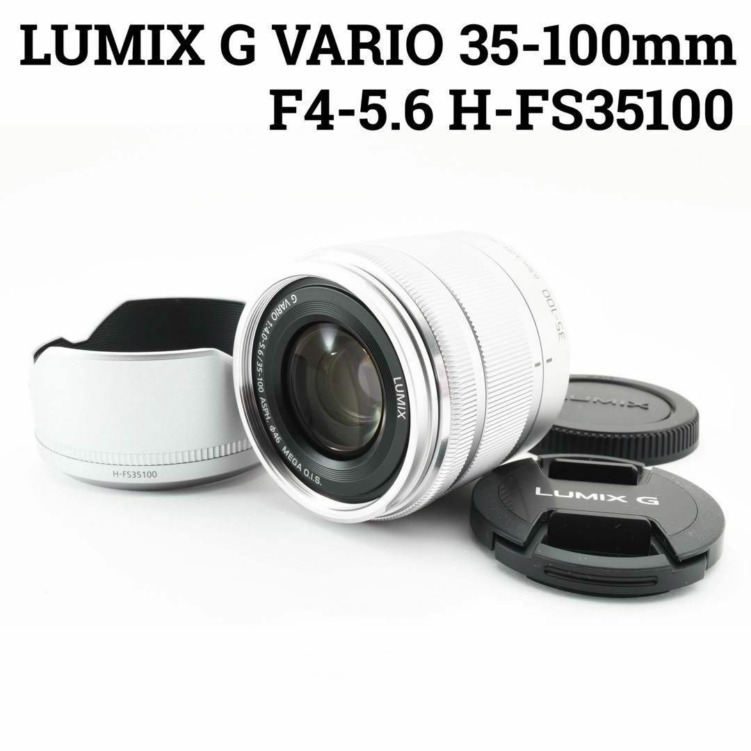 Panasonic(パナソニック)の美品　LUMIX G VARIO 35-100ｍｍ H-FS35100 スマホ/家電/カメラのカメラ(レンズ(ズーム))の商品写真