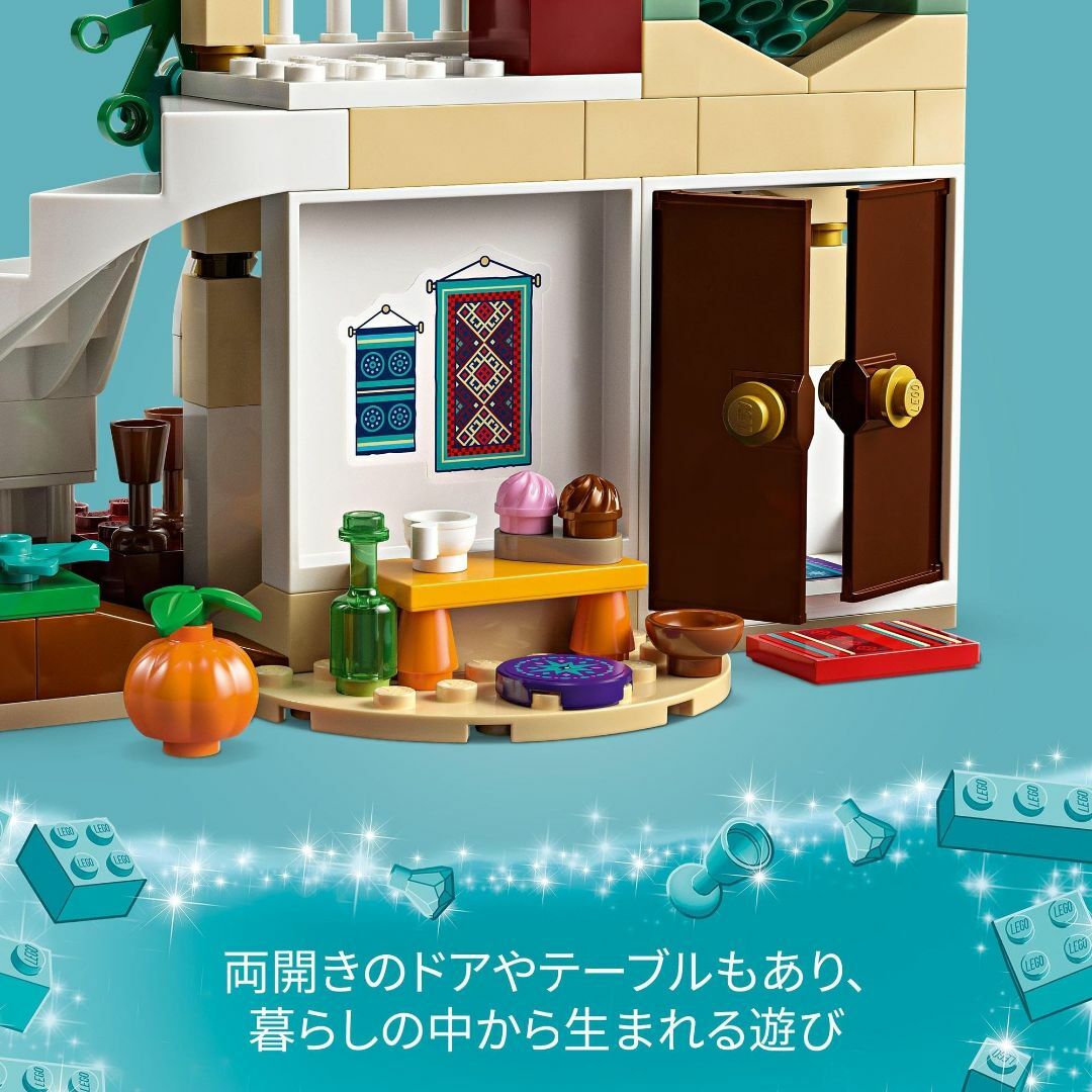 【スタイル:ロサス王国の町とアーシャ】レゴ(LEGO) ディズニープリンセス ロ キッズ/ベビー/マタニティのおもちゃ(その他)の商品写真