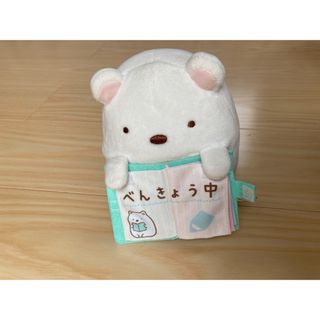 スミッコグラシ(すみっコぐらし)の美品　すみっコぐらし ぬいぐるみ　べんきょう中　掲示ノート付　ふわふわ(ぬいぐるみ)