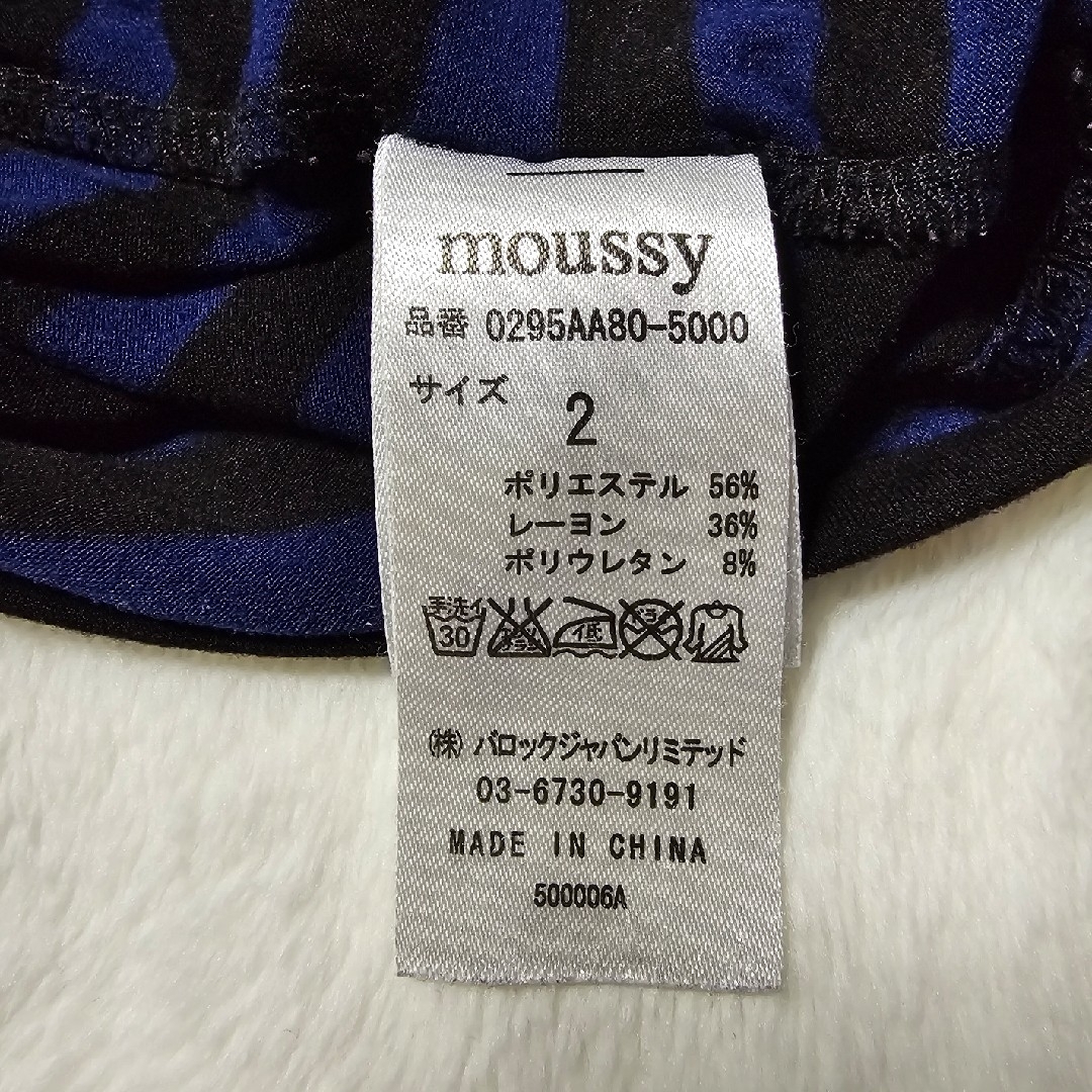 moussy(マウジー)のMOUSSY マウジー キャミソール キャミ タンクトップ 紺 青 黒 ボーダー レディースのトップス(キャミソール)の商品写真