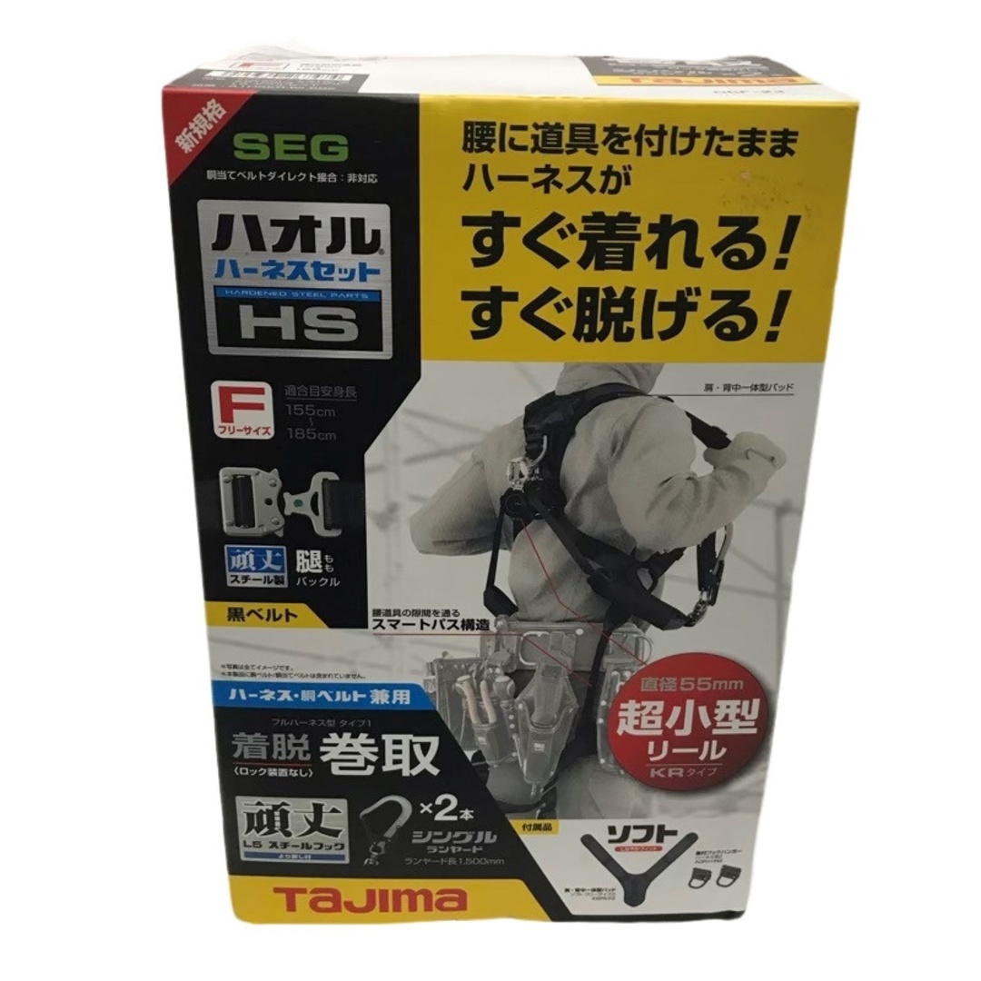 Tajima(タジマ)のTAJIMA タジマ 墜落制止用器具 ハオルハーネスHS KRL5ダブルセット A1HSKR-WL5BK 【新品未開封品】 22404K422 インテリア/住まい/日用品のインテリア/住まい/日用品 その他(その他)の商品写真