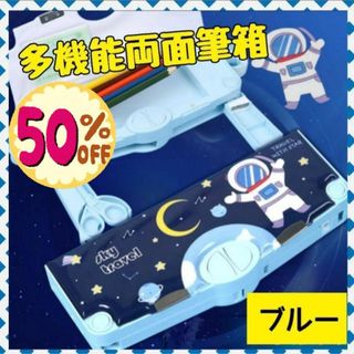 大幅値下げ❤️薄型 多機能 ペンケース 筆箱 大容量 小学生 筆削り ブルー(ペンケース/筆箱)