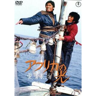 アフリカの光(日本映画)