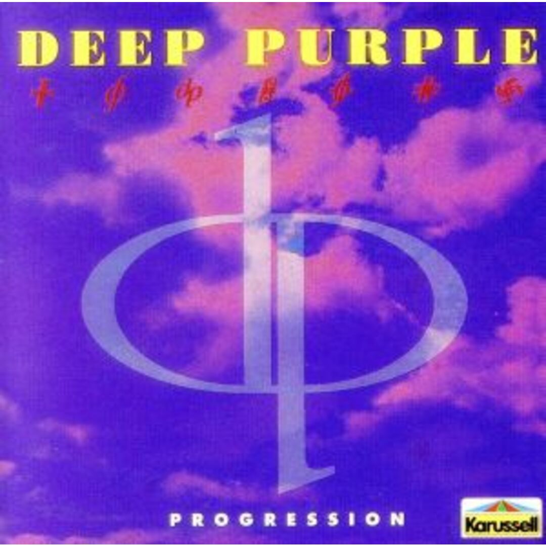 【輸入盤】Ｐｒｏｇｒｅｓｓｉｏｎ エンタメ/ホビーのCD(ポップス/ロック(洋楽))の商品写真