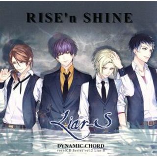 ＤＹＮＡＭＩＣ　ＣＨＯＲＤ　ｖｏｃａｌＣＤ　ｓｅｒｉｅｓ　ｖｏｌ．２　Ｌｉａｒ－Ｓ(アニメ)