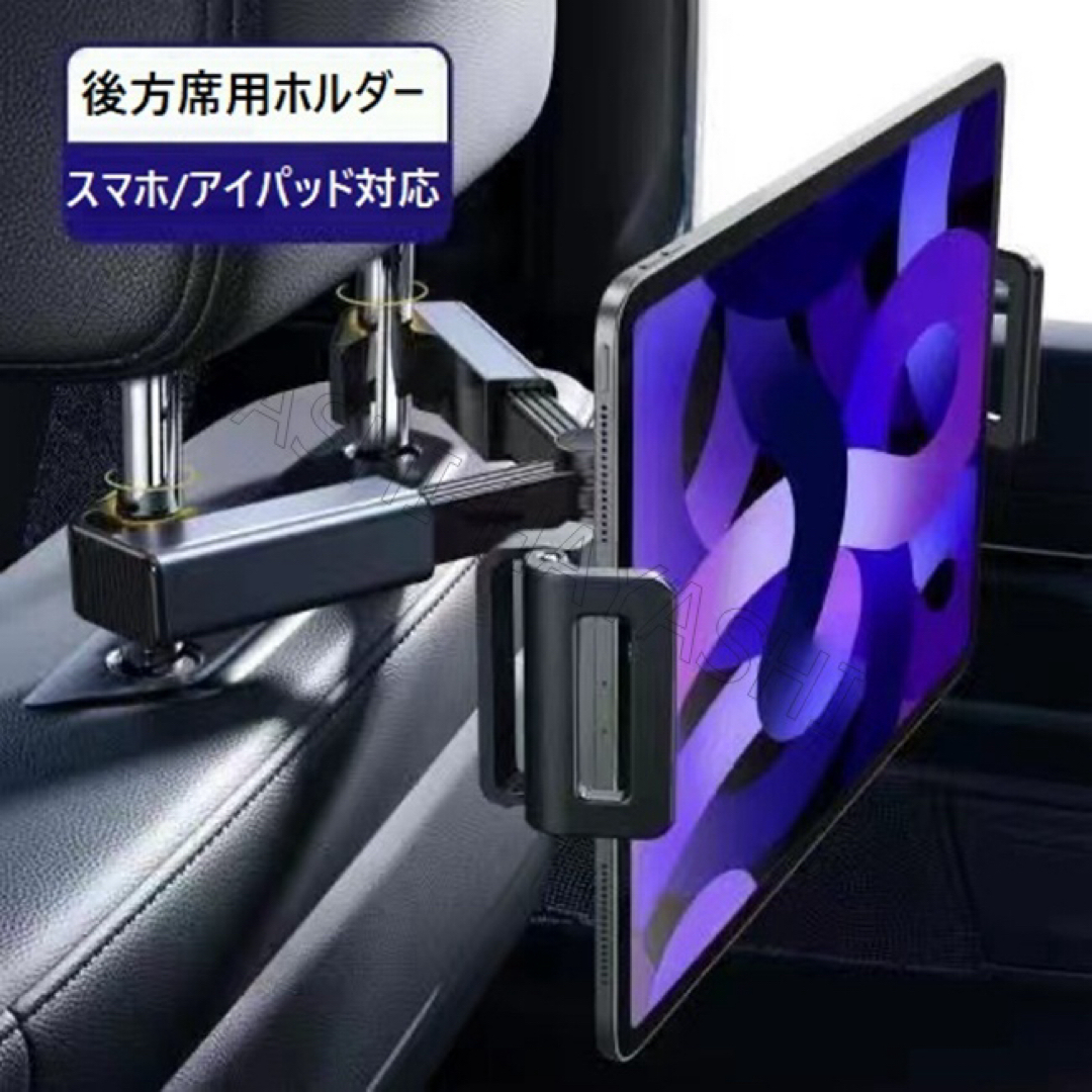 タブレットホルダー 後部座席用 車載ホルダー 伸縮アーム ipad スタンド 自動車/バイクの自動車(車内アクセサリ)の商品写真