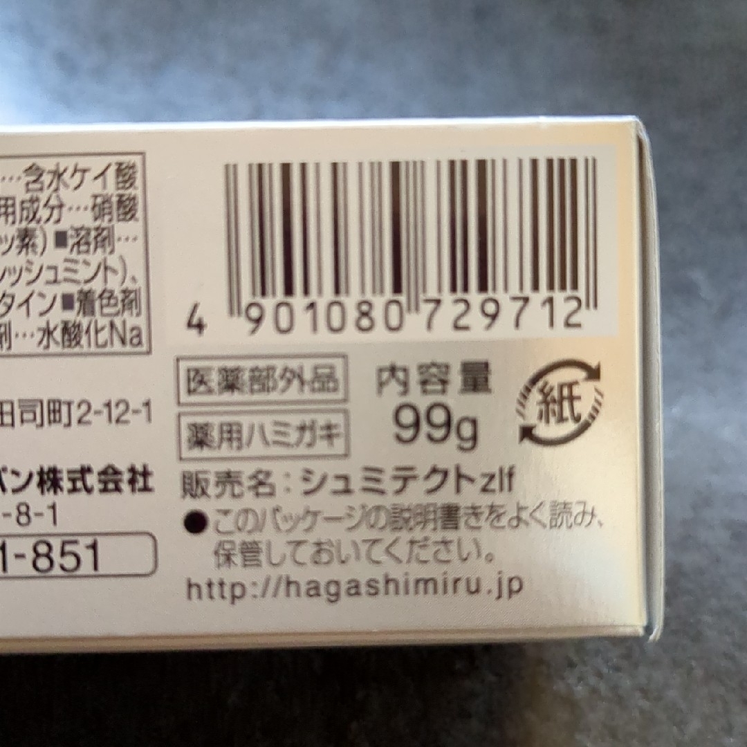 アース製薬(アースセイヤク)の薬用シュミテクト やさしくホワイトニングEX (1450ppm) 増量品(99… コスメ/美容のオーラルケア(歯磨き粉)の商品写真