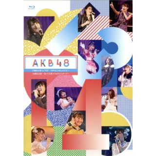 ＡＫＢ４８　１３期生公演　ｉｎ　ＴＤＣ　～今やるしかねぇんだよ！～／ＡＫＢ４８　１４期生公演　～泣いても笑ってもラストステージ～（Ｂｌｕ－ｒａｙ　Ｄｉｓｃ）(アイドル)