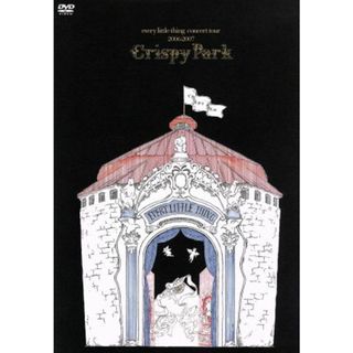 ｅｖｅｒｙ　ｌｉｔｔｌｅ　ｔｈｉｎｇ　ｃｏｎｃｅｒｔ　ｔｏｕｒ　２００６－２００７～Ｃｒｉｓｐｙ　Ｐａｒｋ～(ミュージック)