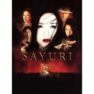 ＳＡＹＵＲＩ　メモワール・ボックス(外国映画)