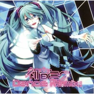 初音ミク　ＤＡＮＣＥ　ＲＥＭＩＸ　ｖｏｌ．１(ボーカロイド)