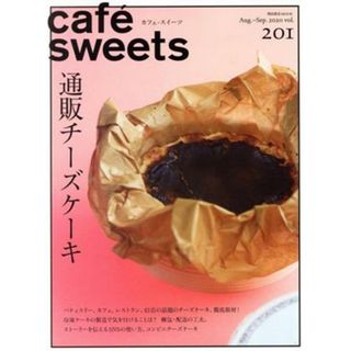 ｃａｆｅ　ｓｗｅｅｔｓ(ｖｏｌ．２０１) 通販チーズケーキ 柴田書店ＭＯＯＫ／柴田書店(編者)(ビジネス/経済)