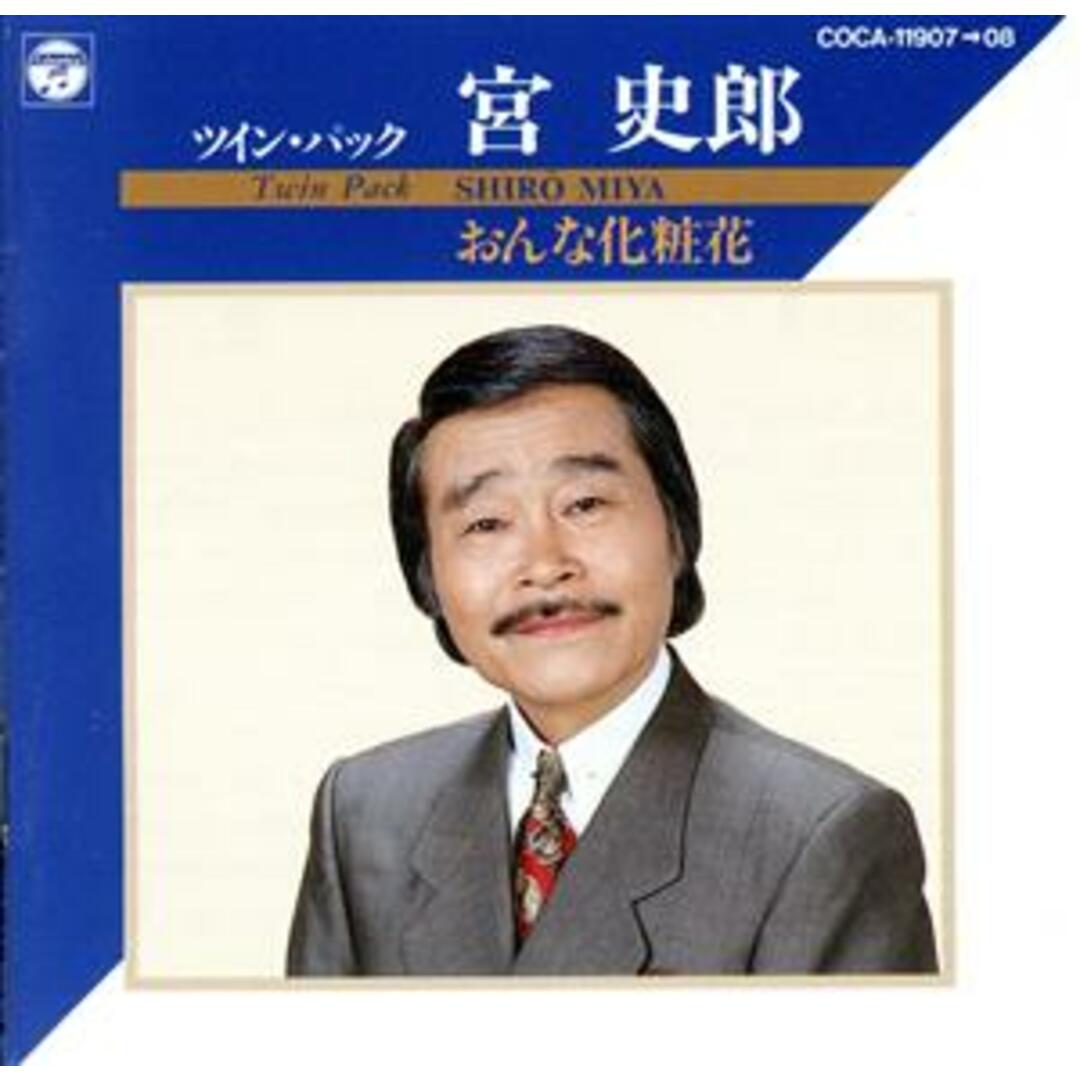 ツイン・パック～おんな化粧花［２ＣＤ］ エンタメ/ホビーのCD(演歌)の商品写真