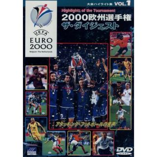 ２０００欧州選手権（１）(スポーツ/フィットネス)