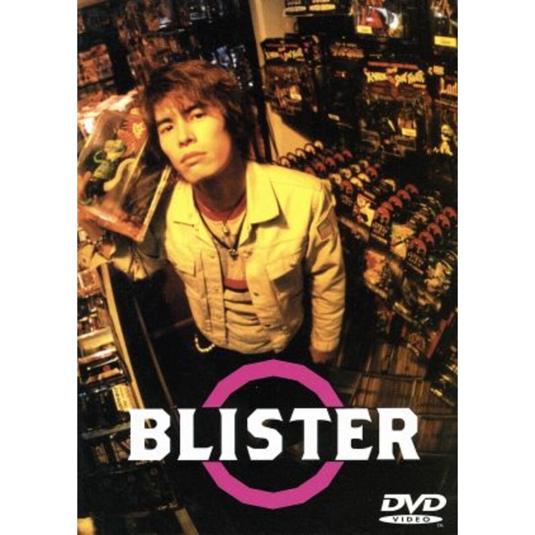 ブリスター！ エンタメ/ホビーのDVD/ブルーレイ(日本映画)の商品写真