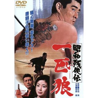 劇場版　昭和残侠伝　一匹狼(日本映画)