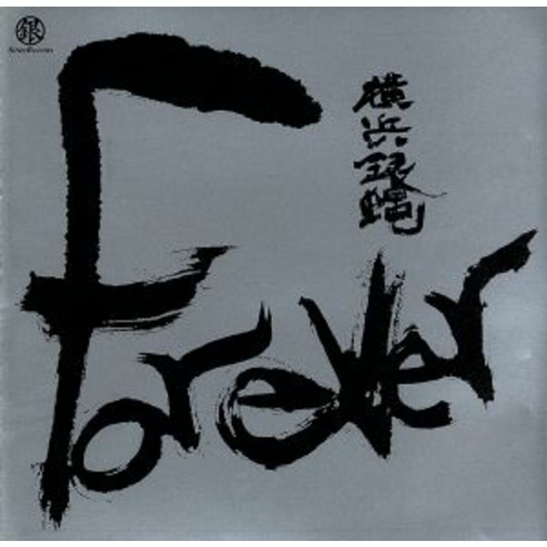 ＦＯＲＥＶＥＲ　横浜銀蠅 エンタメ/ホビーのCD(ポップス/ロック(邦楽))の商品写真