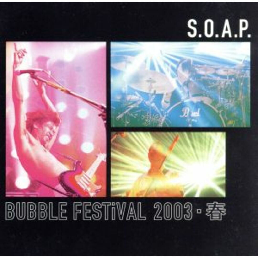 ＢＵＢＢＬＥ　ＦＥＳＴｉＶＡＬ　２００３・春 エンタメ/ホビーのDVD/ブルーレイ(ミュージック)の商品写真