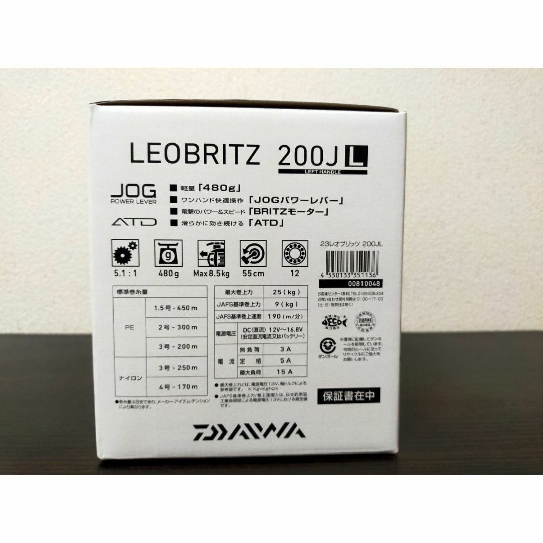 DAIWA ダイワ 電動リール レオブリッツ 200JL(左) 2023年モデル スポーツ/アウトドアのフィッシング(リール)の商品写真