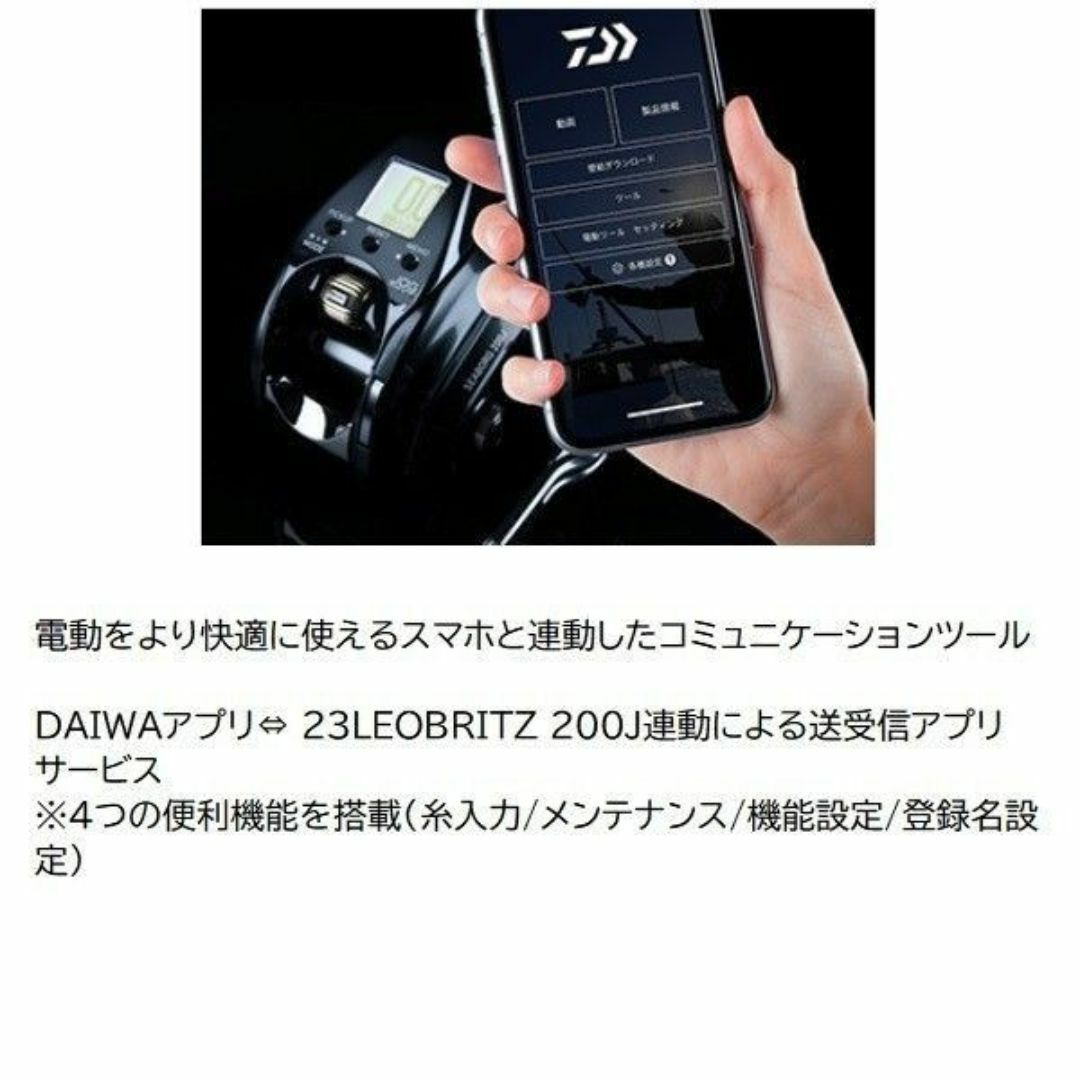 DAIWA ダイワ 電動リール レオブリッツ 200JL(左) 2023年モデル スポーツ/アウトドアのフィッシング(リール)の商品写真