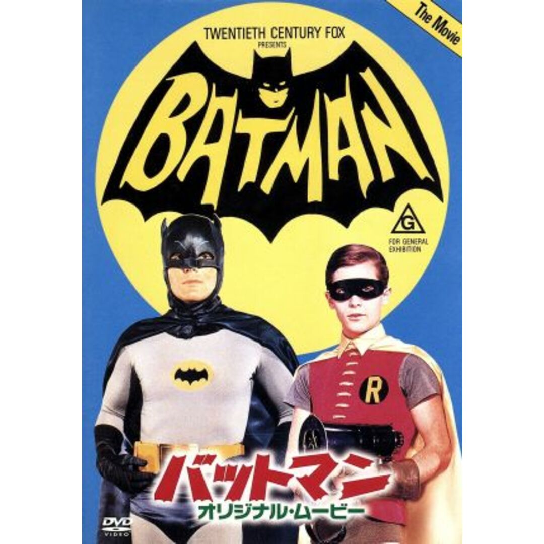 バットマン　オリジナル・ムービー＜劇場公開版＞ エンタメ/ホビーのDVD/ブルーレイ(外国映画)の商品写真