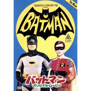 バットマン　オリジナル・ムービー＜劇場公開版＞(外国映画)