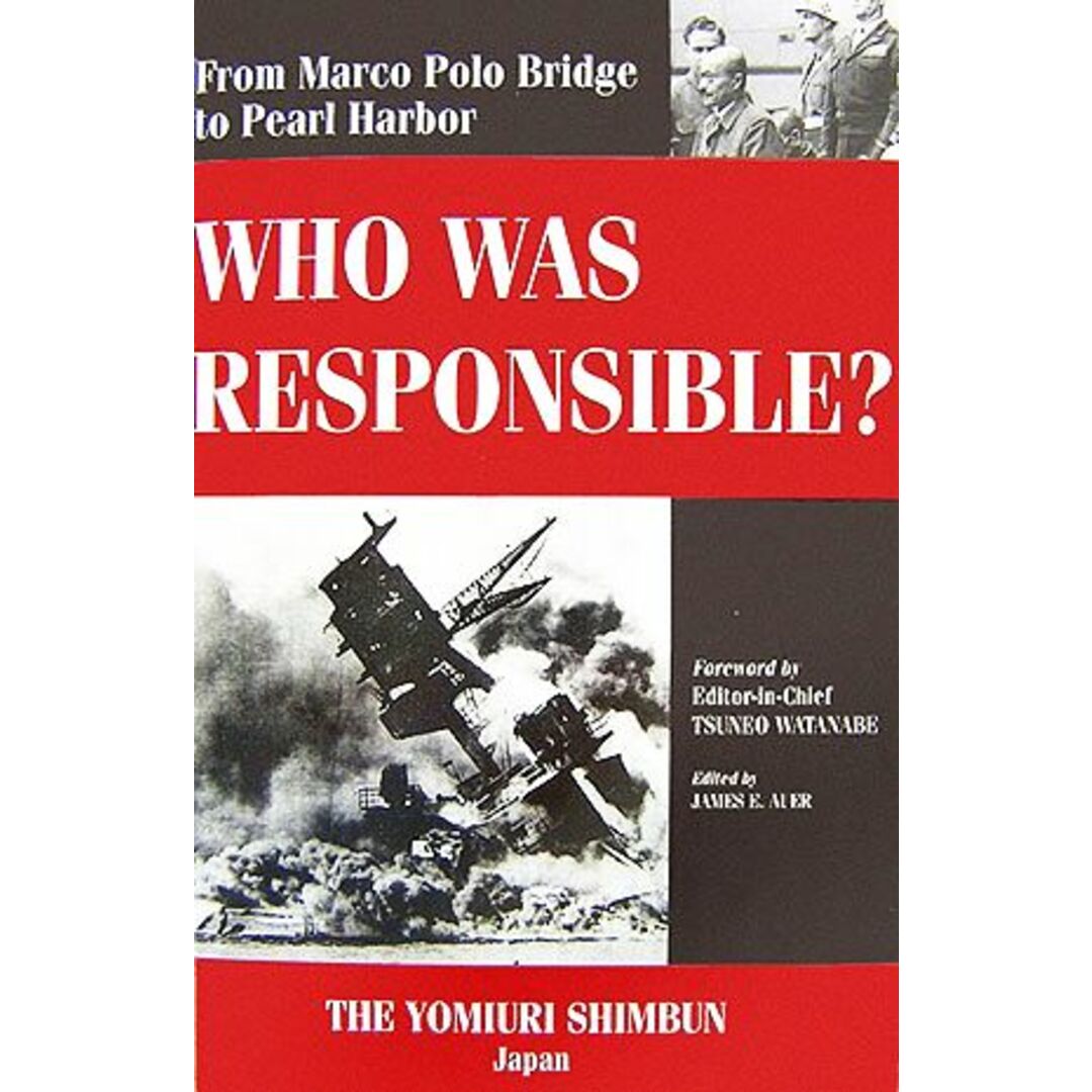 Ｆｒｏｍ　Ｍａｒｃｏ　Ｐｏｌｏ　Ｂｒｉｄｇｅ　ｔｏ　Ｐｅａｒｌ　Ｈａｒｂｏｒ：Ｗｈｏ　ｗａｓ　ｒｅｓｐｏｎｓｉｂｌｅ？／読売新聞戦争責任検証委員会【著】，読売新聞英字新聞部【訳】 エンタメ/ホビーの本(人文/社会)の商品写真