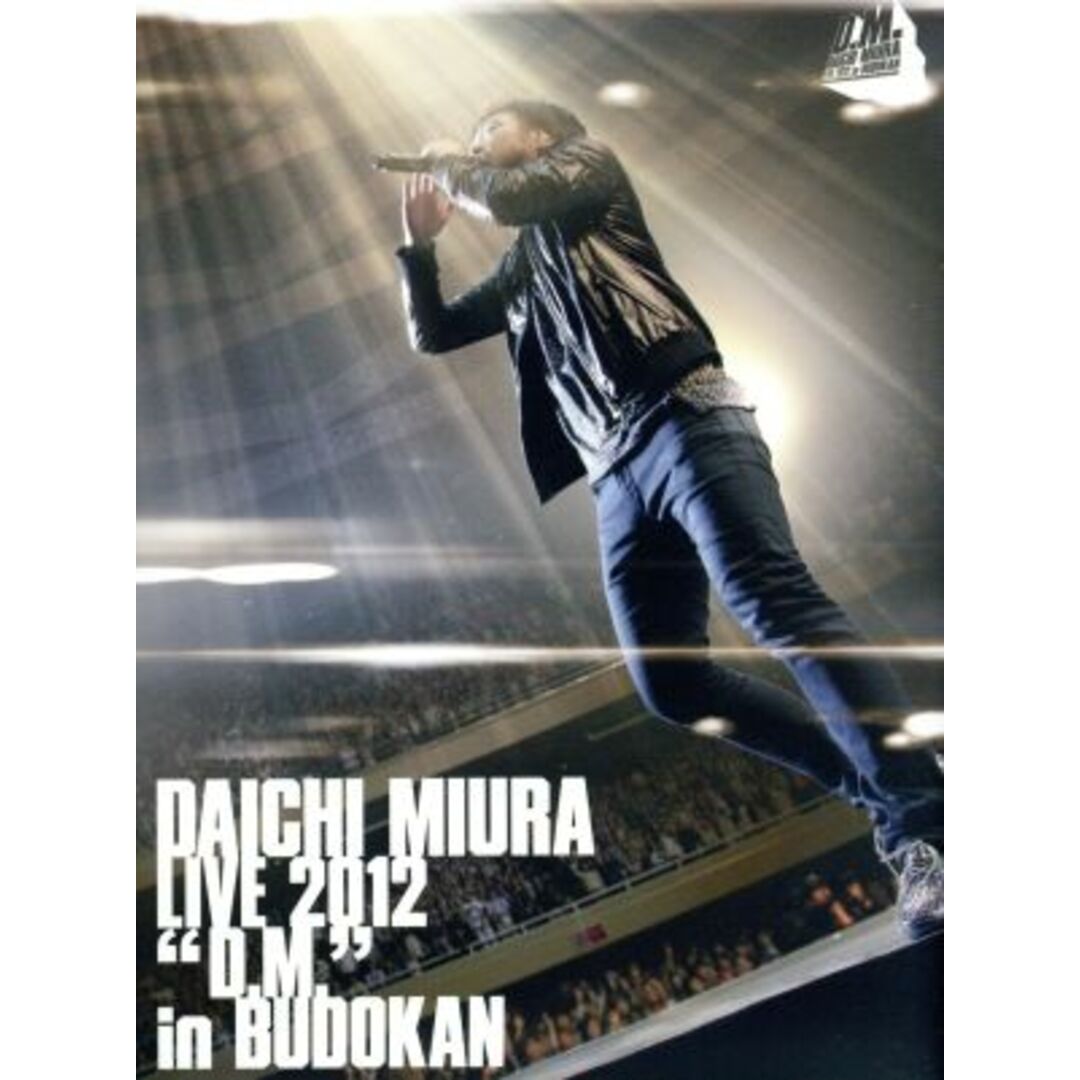 ＤＡＩＣＨＩ　ＭＩＵＲＡ　ＬＩＶＥ　２０１２「Ｄ．Ｍ．」ｉｎ　ＢＵＤＯＫＡＮ（初回限定版） エンタメ/ホビーのDVD/ブルーレイ(ミュージック)の商品写真