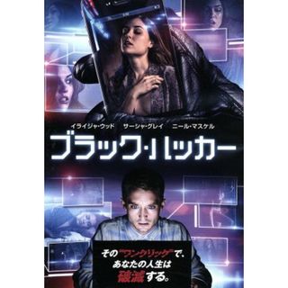 ブラック・ハッカー(外国映画)