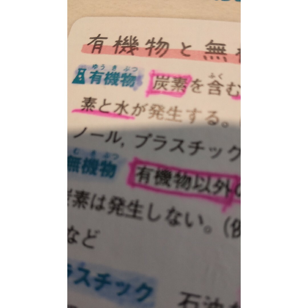 学研(ガッケン)の学研 サイエンサー 中学理科 SciencAR エンタメ/ホビーの本(語学/参考書)の商品写真