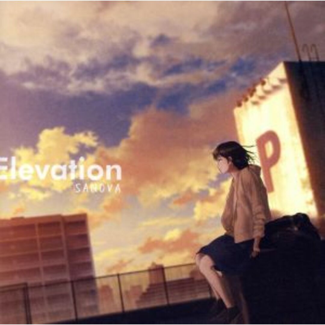 Ｅｌｅｖａｔｉｏｎ エンタメ/ホビーのCD(ジャズ)の商品写真