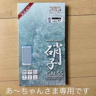 GALAXY A7 ガラスフィルム(その他)