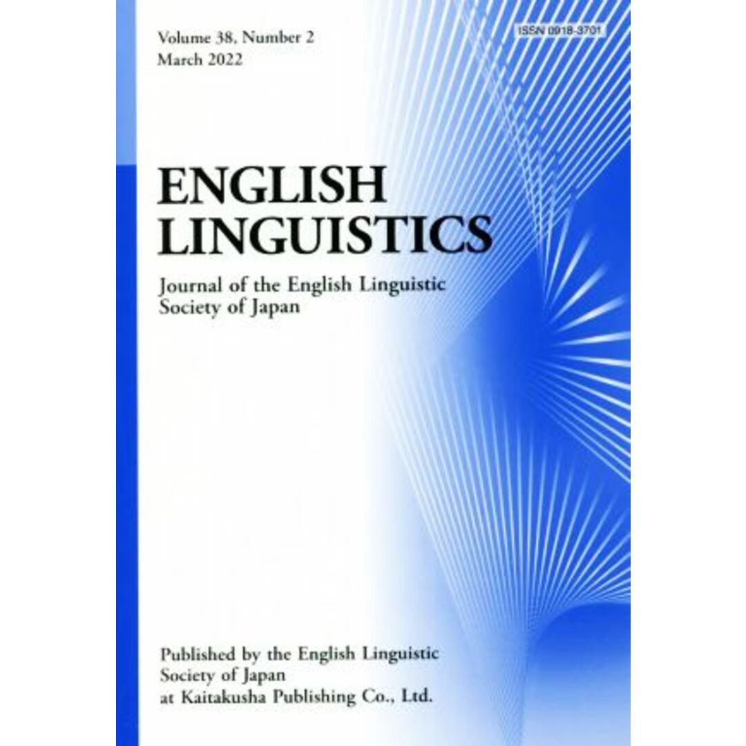 英文　ＥＮＧＬＩＳＨ　ＬＩＮＧＵＩＳＴＩＣＳ(Ｖｏｌｕｍｅ　３８　Ｎｕｍｂｅｒ　２) Ｊｏｕｒｎａｌ　ｏｆ　ｔｈｅ　Ｅｎｇｌｉｓｈ　Ｌｉｎｇｕｉｓｔｉｃ　Ｓｏｃｉｅｔｙ　ｏｆ　Ｊａｐａｎ／開拓社(編者) エンタメ/ホビーの本(語学/参考書)の商品写真