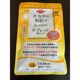 タイショウセイヤク(大正製薬)のおなかの脂肪が気になる方のタブレット90粒(その他)