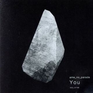 Ｙｏｕ（通常盤）(ポップス/ロック(邦楽))