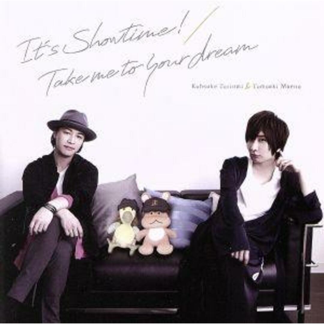 『鳥海浩輔・前野智昭の大人のトリセツ』第２期ＯＰ＆ＥＤテーマ　「Ｉｔ’ｓ　Ｓｈｏｗｔｉｍｅ！／Ｔａｋｅ　ｍｅ　ｔｏ　ｙｏｕｒ　ｄｒｅａｍ」 エンタメ/ホビーのCD(アニメ)の商品写真