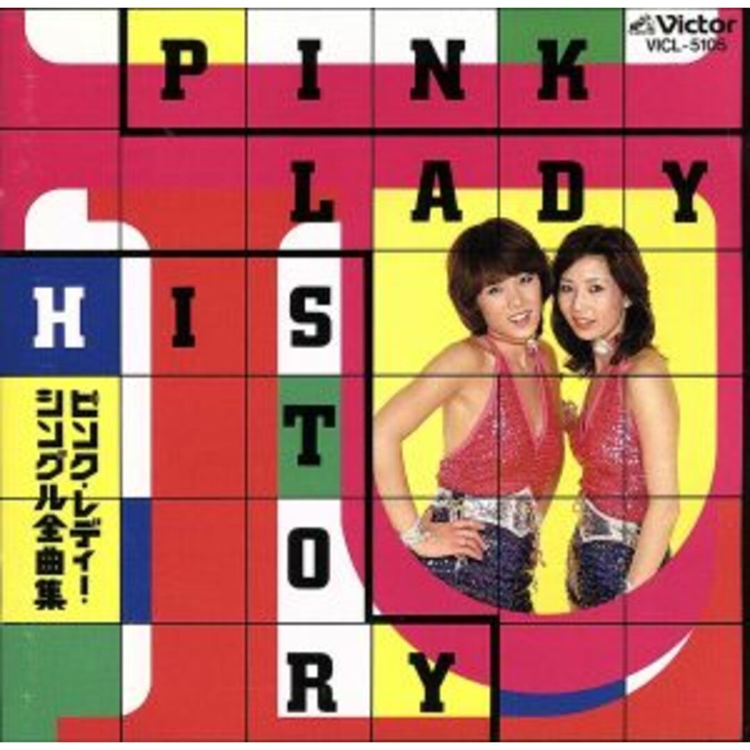 ＰＩＮＫ　ＬＡＤＹ　ＨＩＳＴＯＲＹ エンタメ/ホビーのCD(ポップス/ロック(邦楽))の商品写真