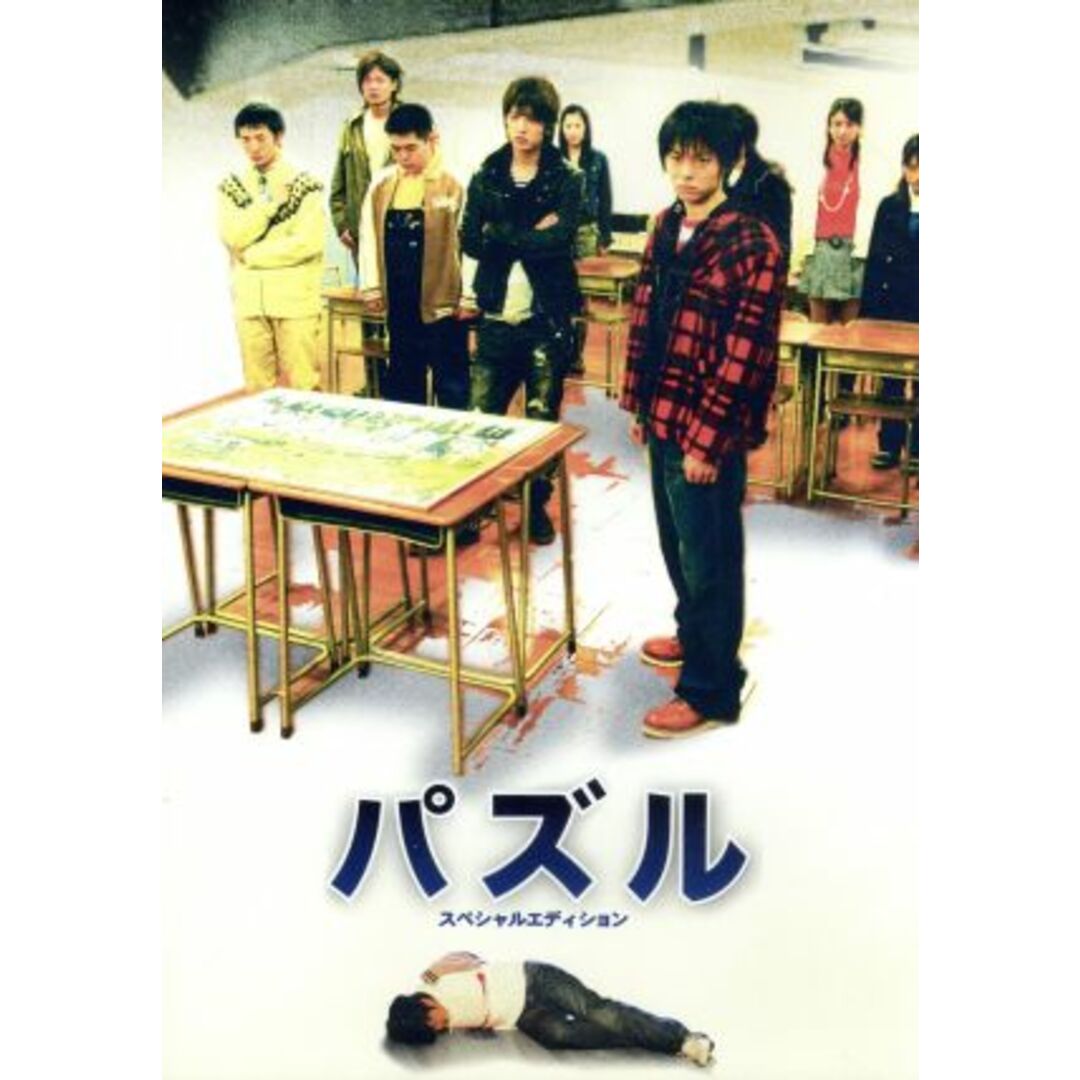 パズル エンタメ/ホビーのDVD/ブルーレイ(TVドラマ)の商品写真