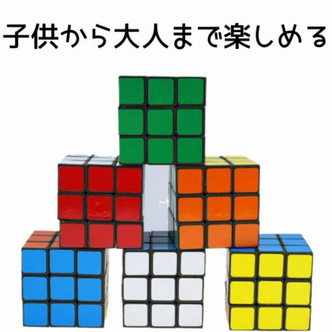 ルービックキューブ 3×3×3 脳トレ 知育玩具 2個 暇つぶし ストレス解消 エンタメ/ホビーのおもちゃ/ぬいぐるみ(その他)の商品写真