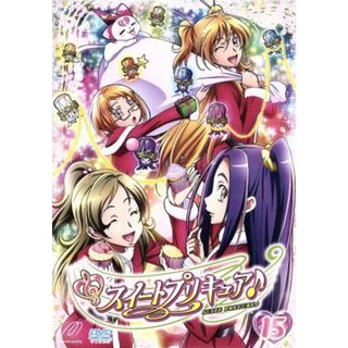 スイートプリキュア♪　Ｖｏｌ．１５