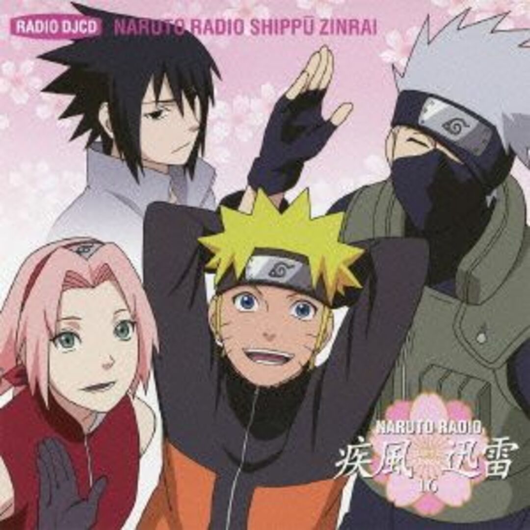 ＤＪＣＤ　ＮＡＲＵＴＯ　ＲＡＤＩＯ　疾風迅雷　１６ エンタメ/ホビーのCD(アニメ)の商品写真