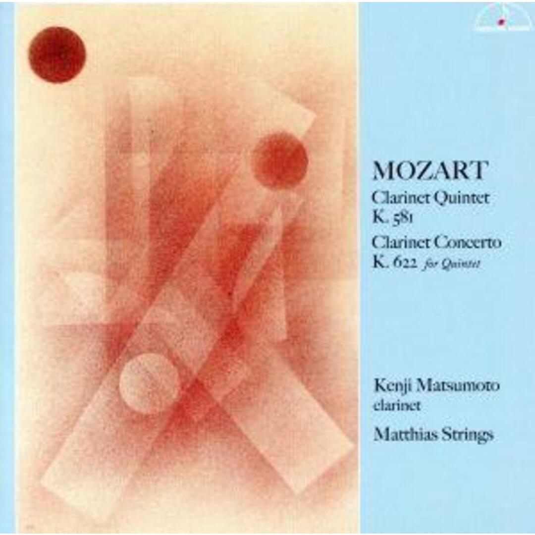 モーツァルト：クラリネット五重奏曲＆クラリネット協奏曲 エンタメ/ホビーのCD(クラシック)の商品写真