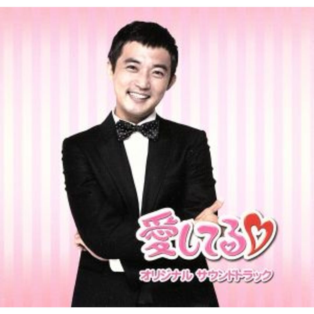 韓国ドラマ「愛してる」オリジナルサウンドトラック（ＤＶＤ付） エンタメ/ホビーのCD(テレビドラマサントラ)の商品写真