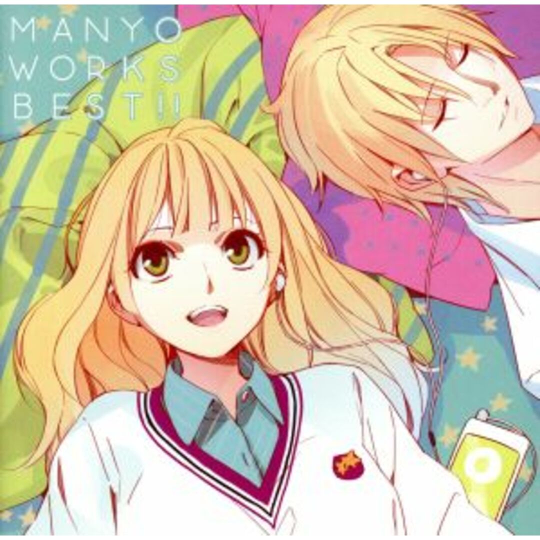 ＭＡＮＹＯ　ＷＯＲＫＳ　ＢＥＳＴ！！ エンタメ/ホビーのCD(ゲーム音楽)の商品写真