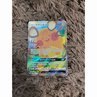 ポケモン(ポケモン)のポケカ　デデンネGX SA(シングルカード)