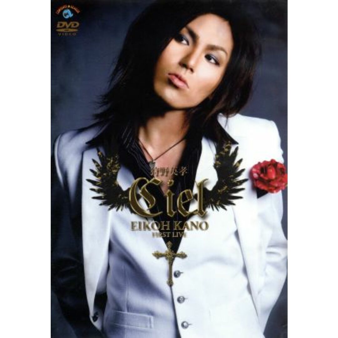 狩野英孝　ファーストライブ　Ｃｉｅｌ エンタメ/ホビーのDVD/ブルーレイ(お笑い/バラエティ)の商品写真