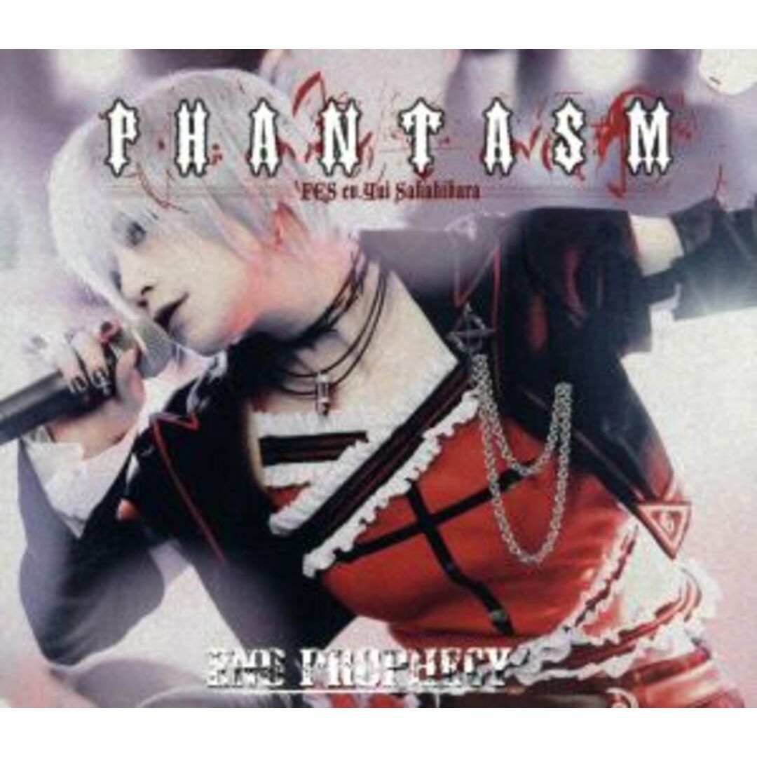 ＰＨＡＮＴＡＳＭ～Ｅｎｄ　Ｐｒｏｐｈｅｃｙ（ＤＶＤ付） エンタメ/ホビーのCD(ゲーム音楽)の商品写真