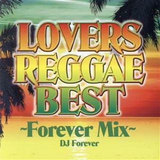 ＬＯＶＥＲＳ　ＲＥＧＧＡＥ　ＢＥＳＴ～Ｆｏｒｅｖｅｒ　Ｍｉｘ～(クラブ/ダンス)